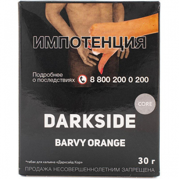 Табак Darkside Core Barvy Orange 30 грамм в Самаре
