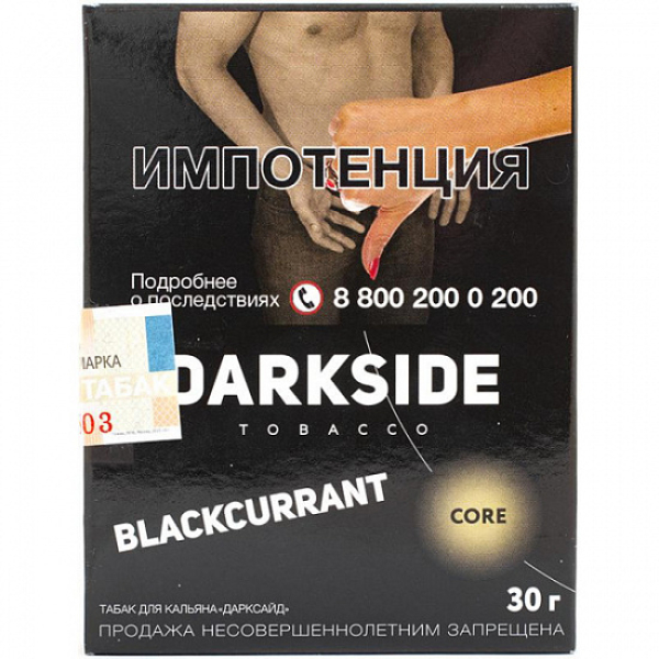 Табак Darkside Core Blackcurrant 30 грамм в Самаре