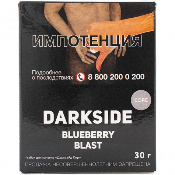 Табак Darkside Core Blueberry Blast 30 грамм в Самаре