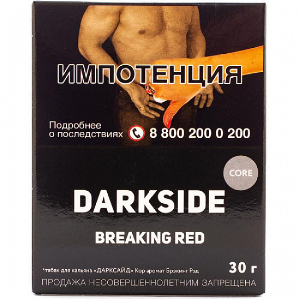 Табак Darkside Core Breaking Red 30 грамм в Самаре