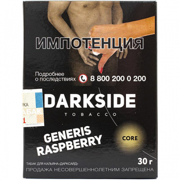 Табак Darkside Core Generis Raspberry 30 грамм в Самаре