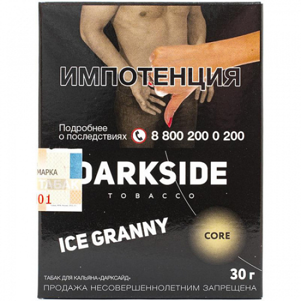 Табак Darkside Core Ice Granny 30 грамм в Самаре