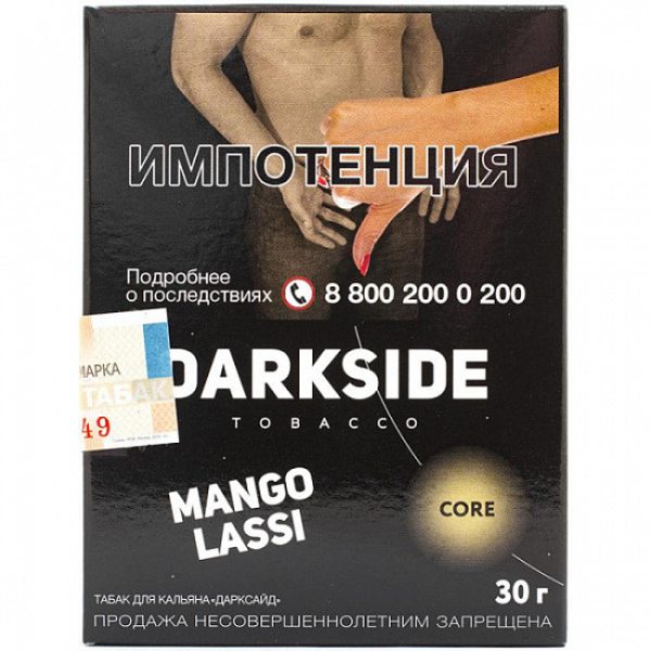 Табак Darkside Core Mango Lassi 30 грамм в Самаре