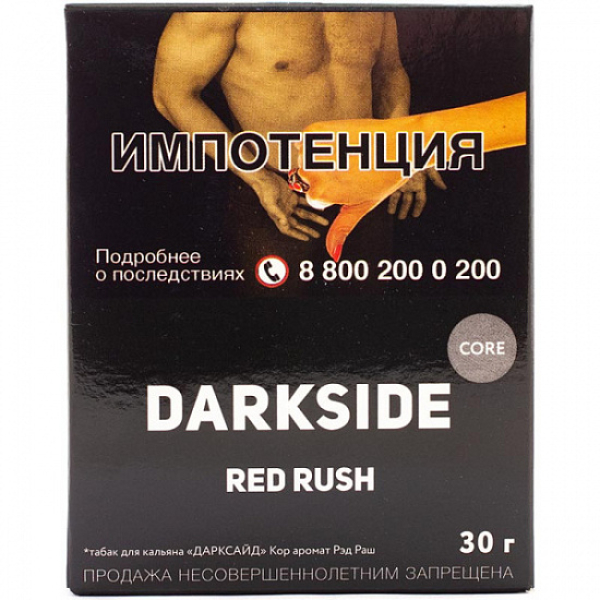 Табак Darkside Core Red Rush 30 грамм в Самаре