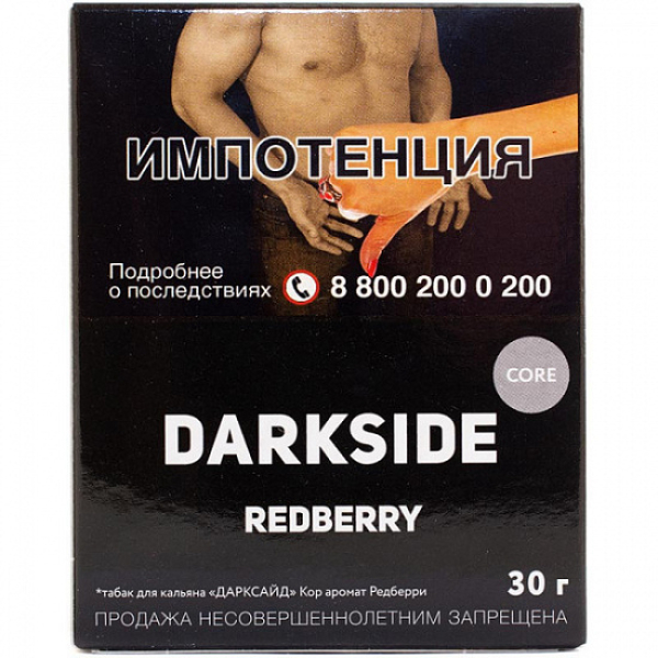 Табак Darkside Core Redberry 30 грамм в Самаре
