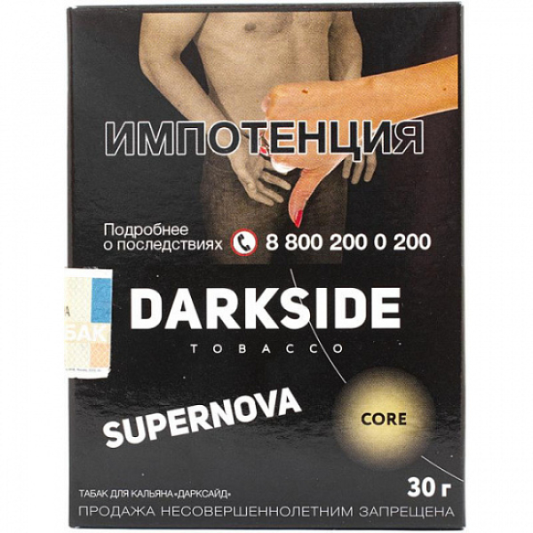 Табак Darkside Core Supernova 30 грамм в Самаре