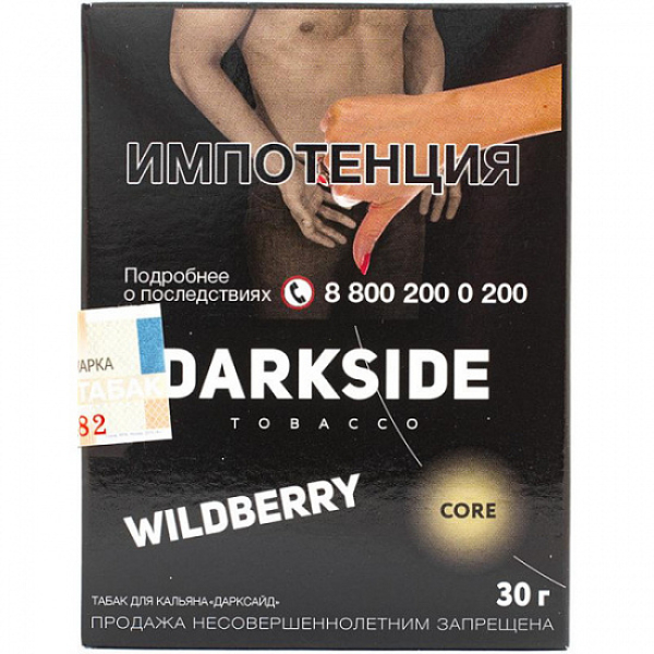 Табак Darkside Core Wildberry 30 грамм в Самаре