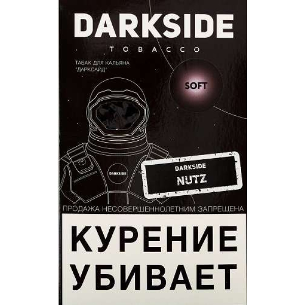 Табак Dark Side Nutz 100 грамм в Самаре