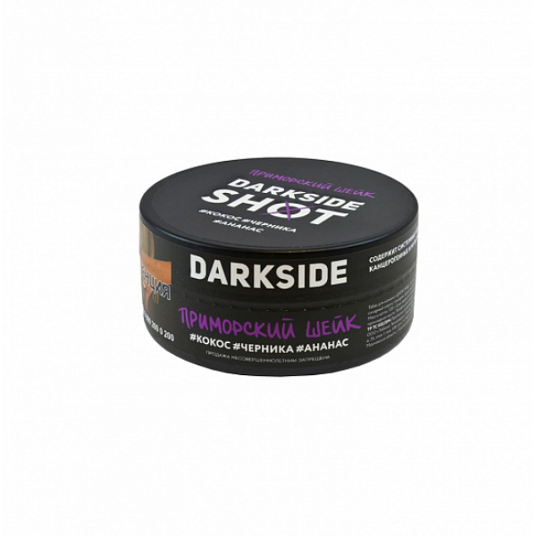 Табак Darkside Shot Приморский Шейк 120 грамм в Самаре