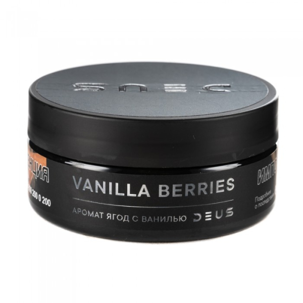 Табак Deus Vanilla Berries (Ягоды с ванилью) 100 гр в Самаре