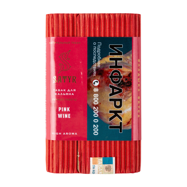 Табак Satyr Pink wine  100 грамм в Самаре