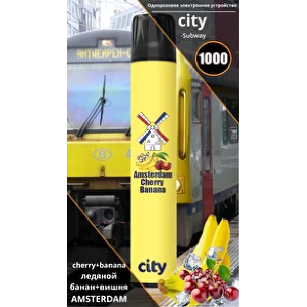 City Amsterdam (Амстердам), 1000 тяг в Самаре
