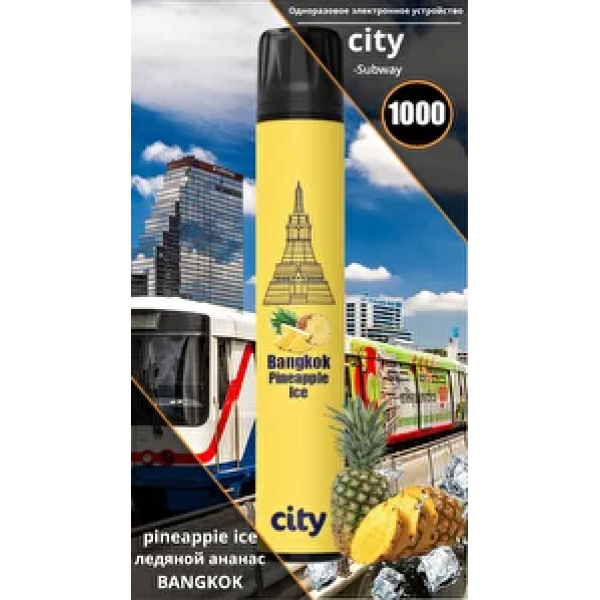 City Bangkok (Бангкок), 1000 тяг в Самаре