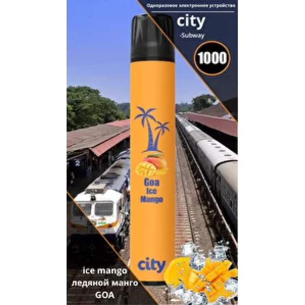 City Goa (Гоа), 1000 тяг в Самаре