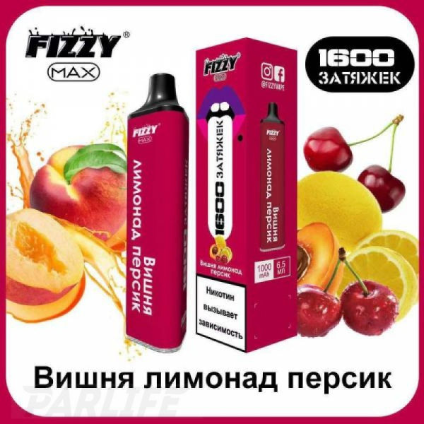 Одноразовая электронная сигарета FIZZY Max Cherry Lemonade Peach (Вишня Лимонад Персик) 1600 затяжек в Самаре