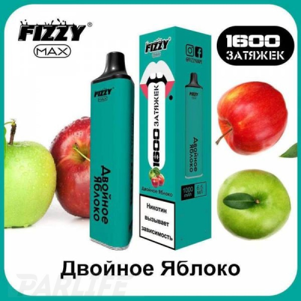 Одноразовая электронная сигарета FIZZY Max Double Apple (Двойное Яблоко) 1600 затяжек в Самаре