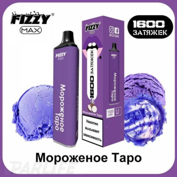 Одноразовая электронная сигарета FIZZY Max Ice Cream Tarot (Мороженное Таро) 1600 затяжек в Самаре