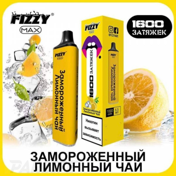 Одноразовая электронная сигарета FIZZY Max Iced Lemon Tea (Замороженный Лимонный Чай) 1600 затяжек в Самаре