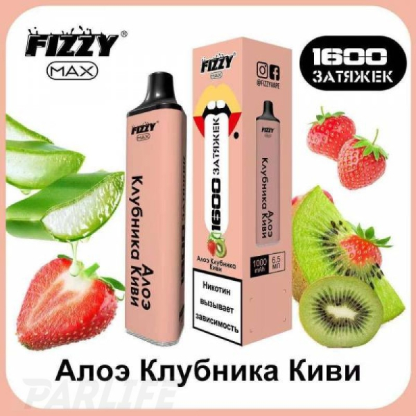 Одноразовая электронная сигарета FIZZY Max Kiwi Aloe Vera (Алое Клубника Киви) 1600 затяжек в Самаре