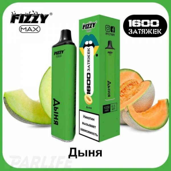 Одноразовая электронная сигарета FIZZY Max Melon (Дыня) 1600 затяжек в Самаре