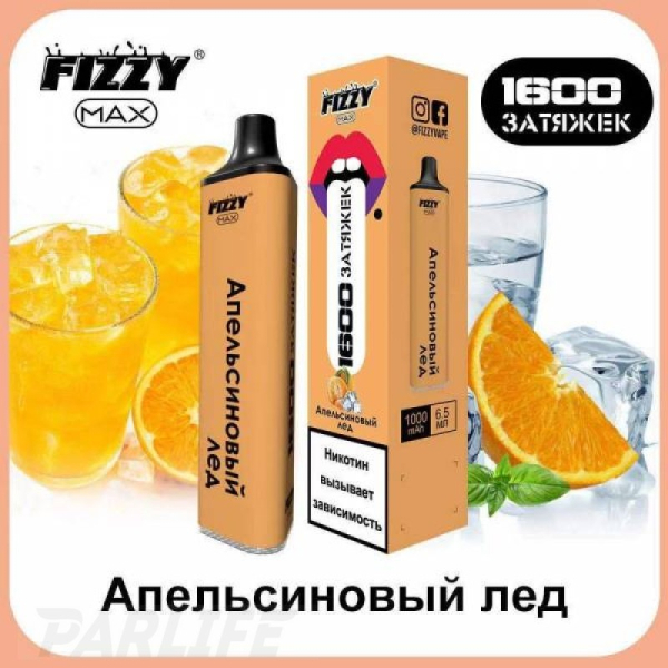 Одноразовая электронная сигарета FIZZY Max Orange Ice (Апельсиновый Лёд) 1600 затяжек в Самаре