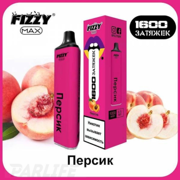 Одноразовая электронная сигарета FIZZY Max Peach (Персик) 1600 затяжек в Самаре