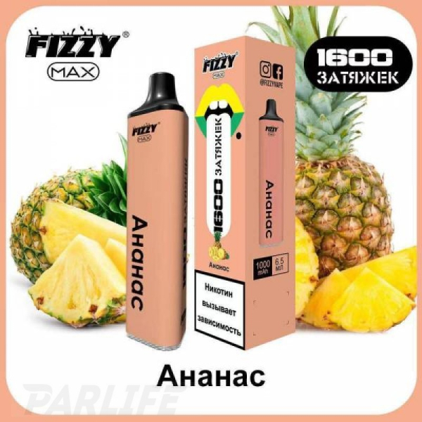 Одноразовая электронная сигарета FIZZY Max Pineapple (Ананас) 1600 затяжек в Самаре
