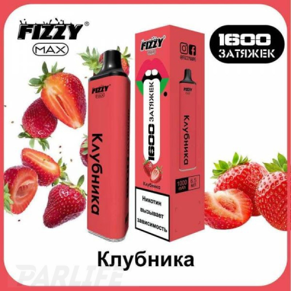 Одноразовая электронная сигарета FIZZY Max Strawberry (Клубника) 1600 затяжек в Самаре