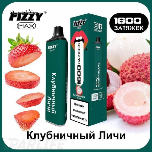 Одноразовая электронная сигарета FIZZY Max Strawberry Lychee (Клубничный Личи) 1600 затяжек в Самаре