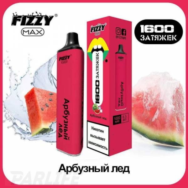 Одноразовая электронная сигарета FIZZY Max Watermelon Ice (Арбузный Лёд) 1600 затяжек в Самаре
