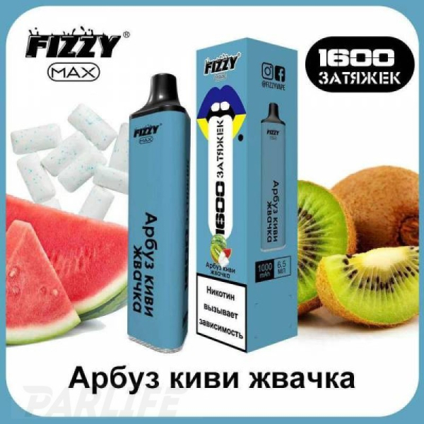 Одноразовая электронная сигарета FIZZY Max Watermelon Kiwi Gum (Арбуз Киви Жвачка) 1600 затяжек в Самаре