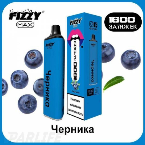 Одноразовая электронная сигарета FIZZY Max Черника 1600 затяжек в Самаре