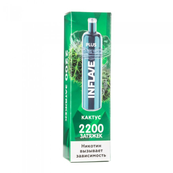 INFLAVE PLUS Кактус, 2200 тяг в Самаре