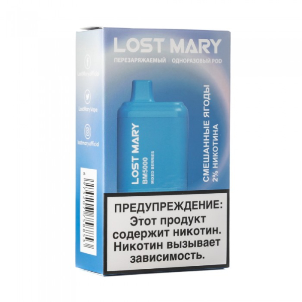 Lost Mary Mixed Berries Смешанные ягоды, 5000 тяг в Самаре