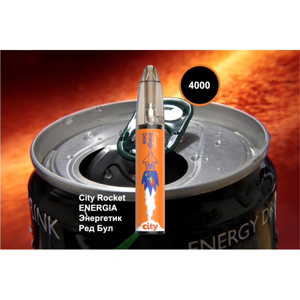 City Rocket ENERGIA, 4000 тяг в Самаре
