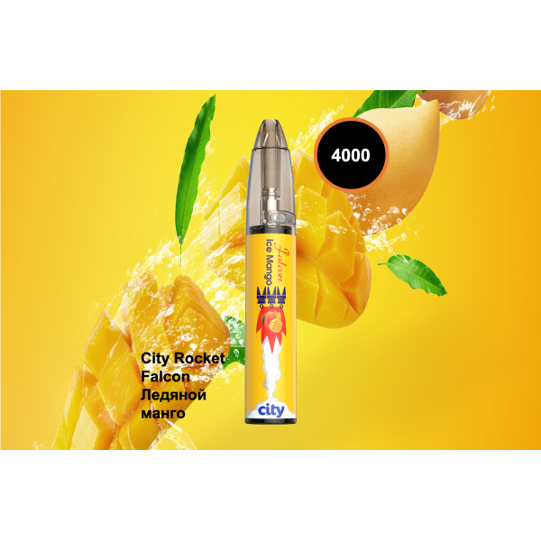 City Rocket Flacon, 4000 тяг в Самаре