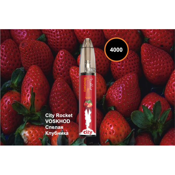 City Rocket VOSKHOD, 4000 тяг в Самаре