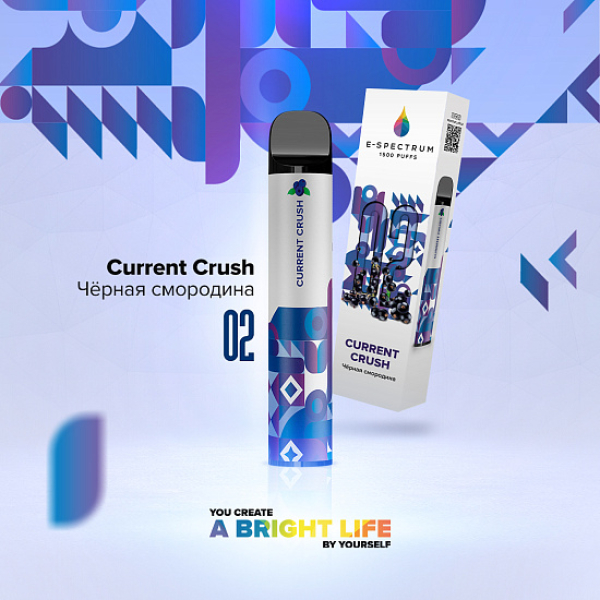 E SPECTRUM (CURRENT CRUSH 02), 1500 тяг в Самаре