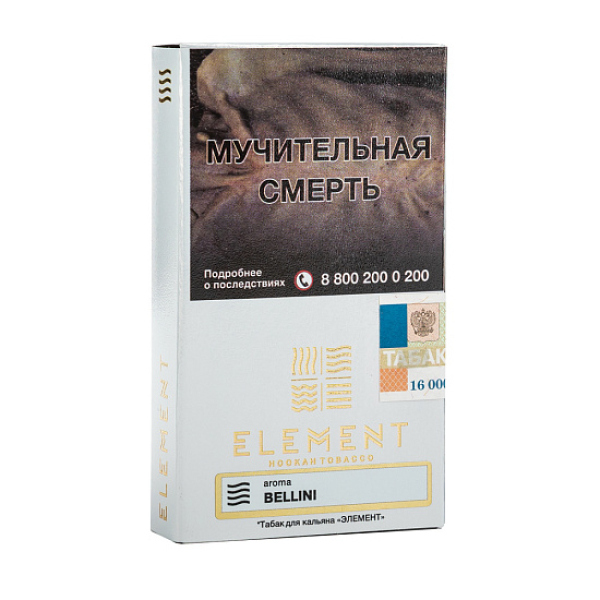 Табак ELEMENT ВОЗДУХ BELLINI 25 гр в Самаре