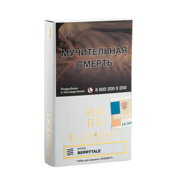 Табак ELEMENT ВОЗДУХ BERRYTALE 25 гр в Самаре