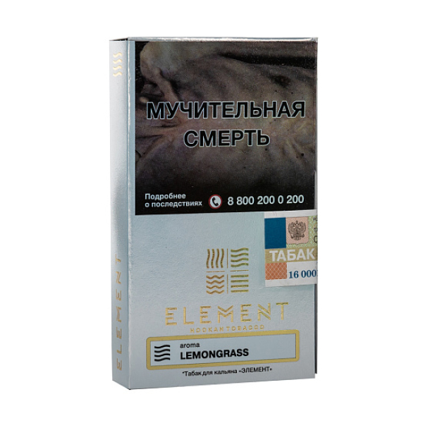 Табак ELEMENT ВОЗДУХ LEMONGRASS 25 гр в Самаре