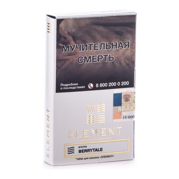 Табак Element Воздух Berrytale 40 грамм в Самаре
