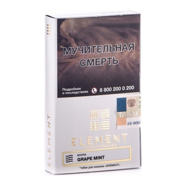 Табак Element Воздух Grape Mint 40 грамм в Самаре