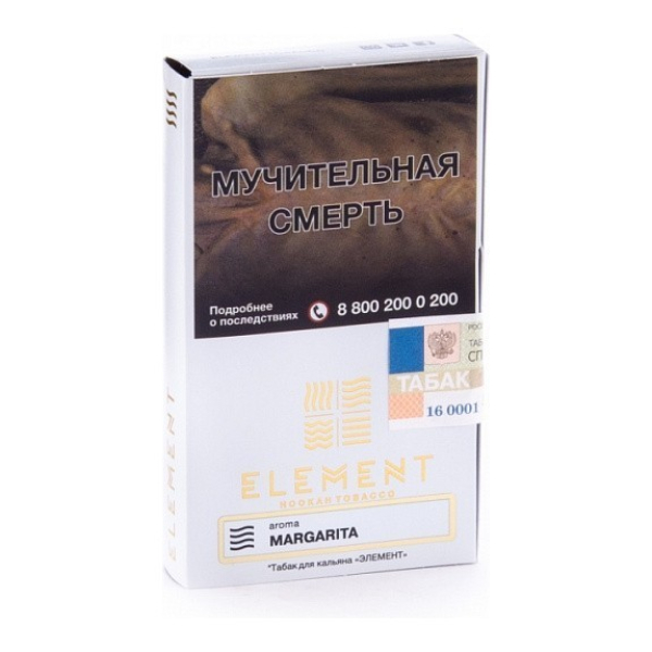 Табак Element Воздух Margarita 40 грамм в Самаре