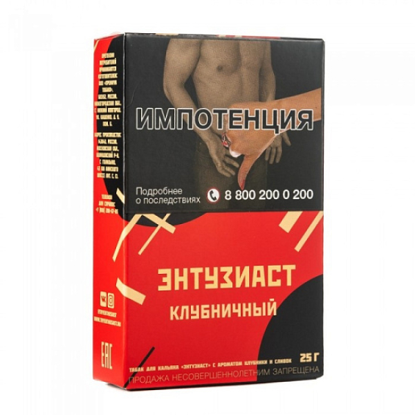 Табак ЭНТУЗИАСТ Клубничный 25 гр в Самаре