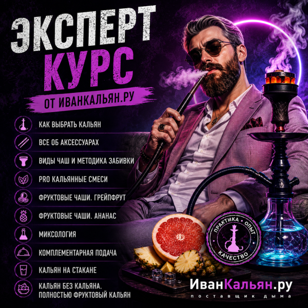 Онлайн-курс ЭКСПЕРТ в Самаре