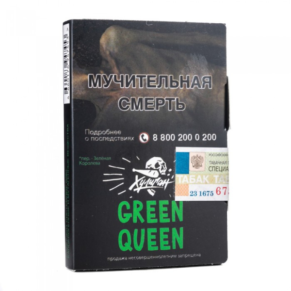 Табак Хулиган Green Queen (Мятный чай с медом) 30 гр в Самаре