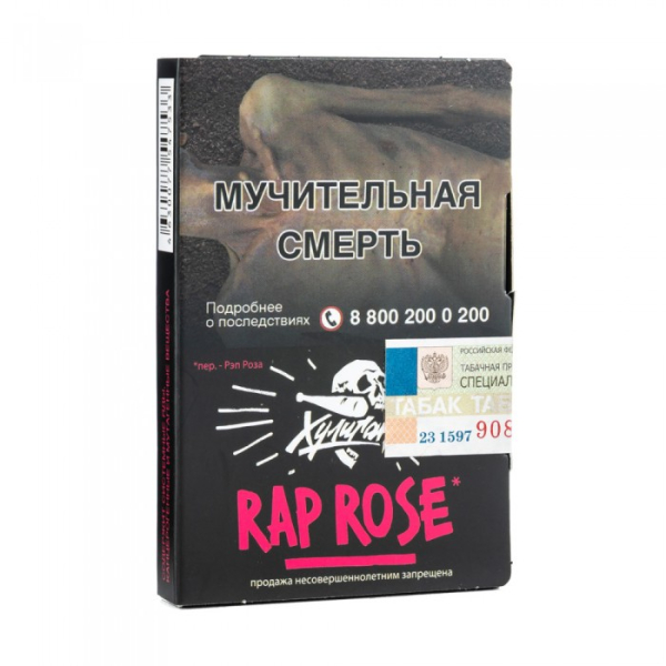 Табак Хулиган Rap Rose (Малиново розовый лимонад) 30 гр в Самаре