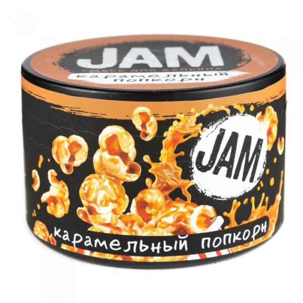 Смесь JAM Карамельный Попкорн 250 гр в Самаре