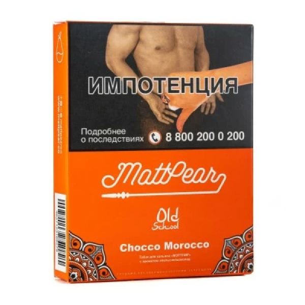 Табак Mattpear Chocco Morocco (Апельсин с шоколадом) 30 гр в Самаре